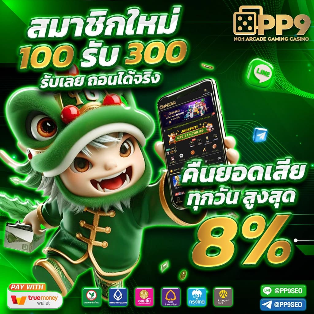 เครดิตฟรีทวิตเตอร์ เว็บตรง สล็อต ฝากถอนออโต้ ไม่ผ่านเอเย่นต์ 2026