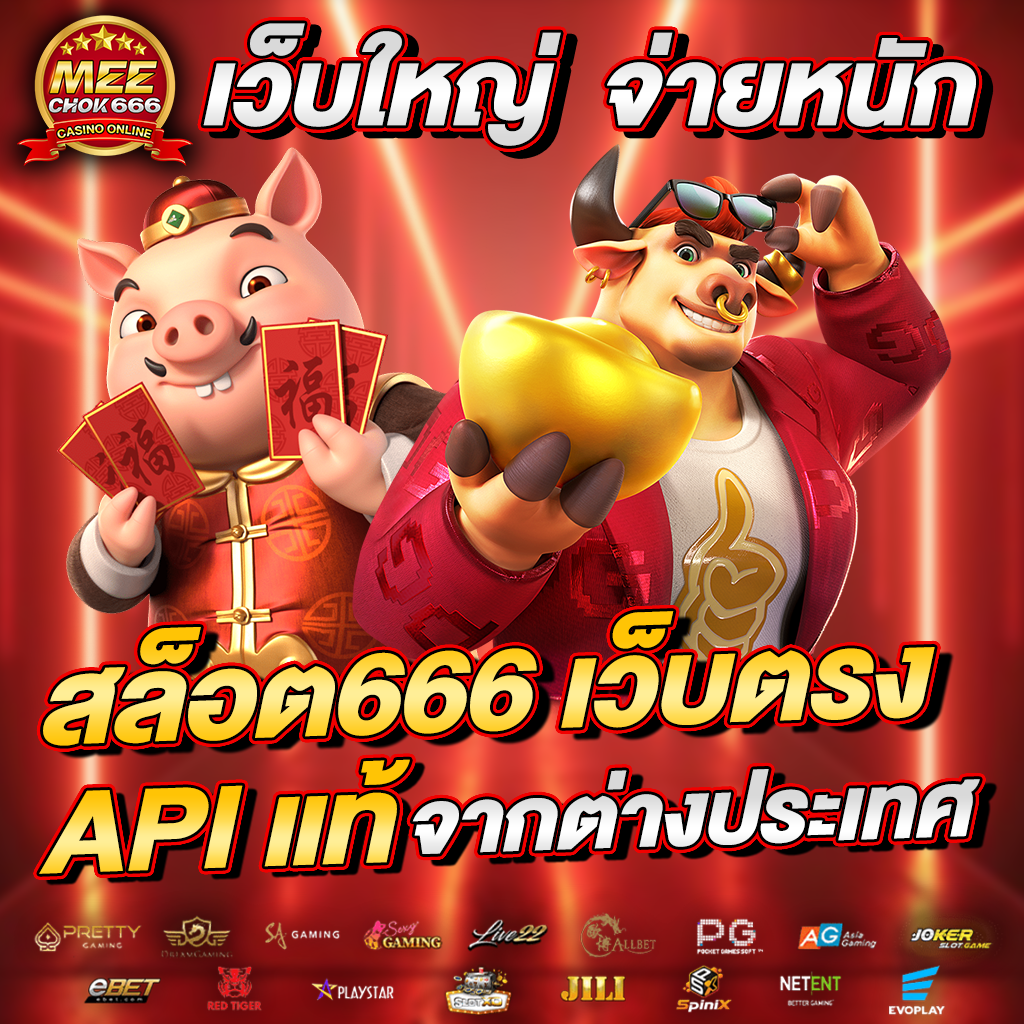 เครดิตฟรีสมาชิกใหม่ เว็บตรง สล็อต ฝากถอนออโต้ ไม่ผ่านเอเย่นต์ 2026