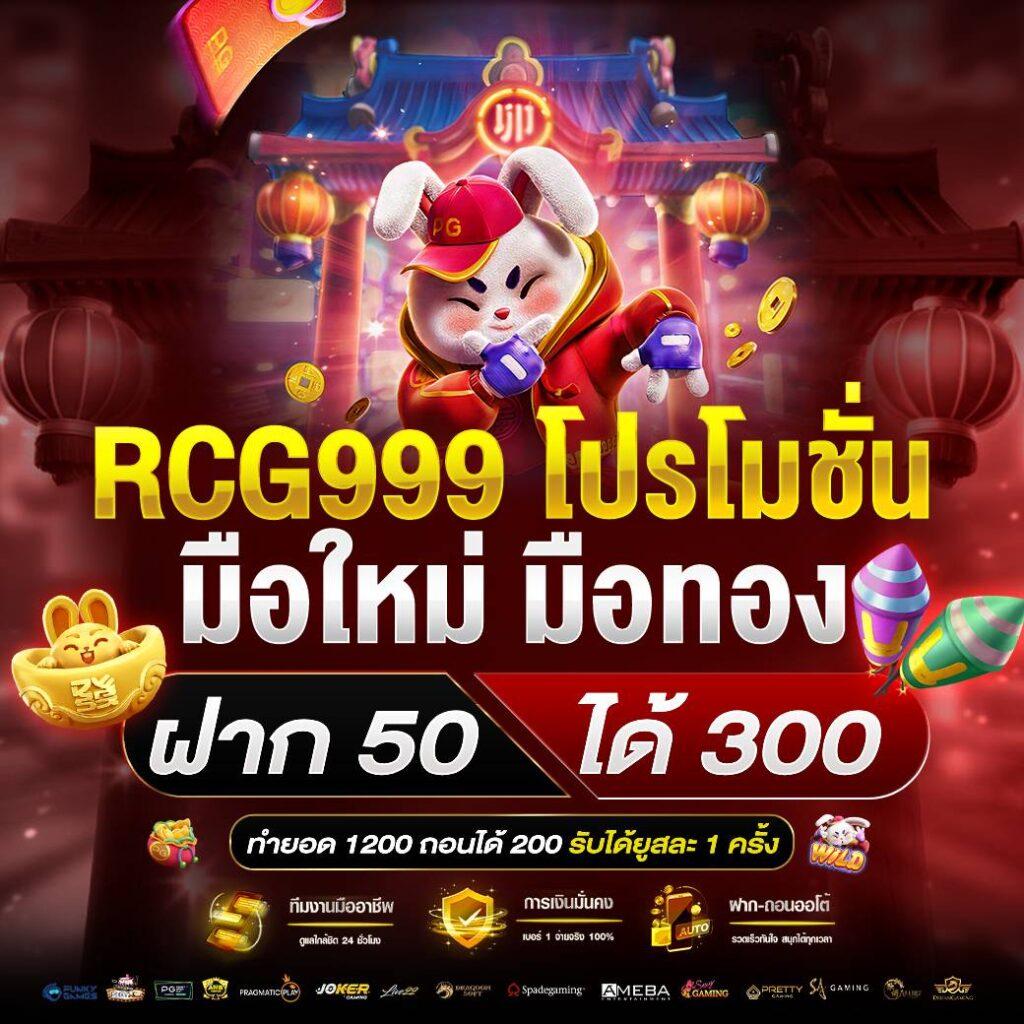 เบทฟิก888 เว็บตรง สล็อต ฝากถอนออโต้ ไม่ผ่านเอเย่นต์ 2026