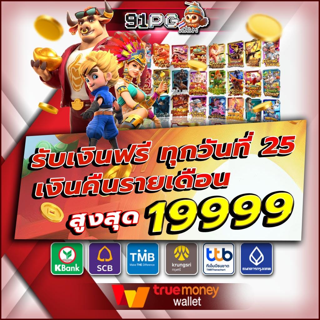 เว็บหมีสีชมพู เว็บตรง สล็อต ฝากถอนออโต้ ไม่ผ่านเอเย่นต์ 2026