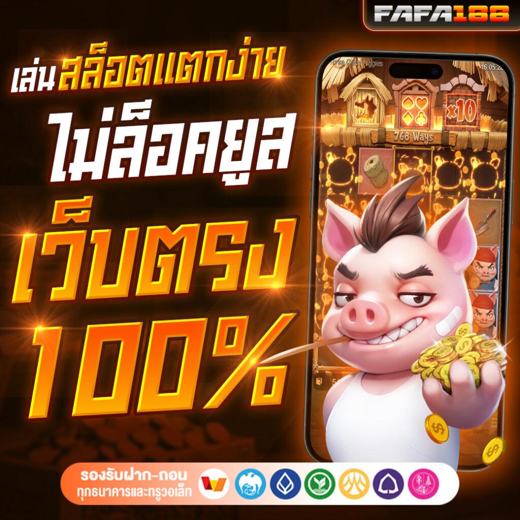 เว็บหวยรวย เว็บตรง สล็อต ฝากถอนออโต้ ไม่ผ่านเอเย่นต์ 2026