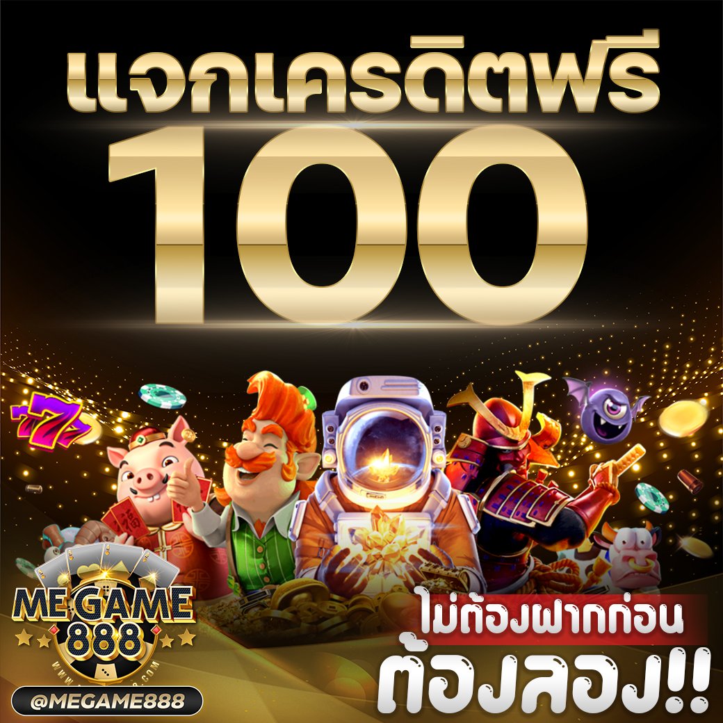 เศรษฐี99 เว็บตรง สล็อต ฝากถอนออโต้ ไม่ผ่านเอเย่นต์ 2026