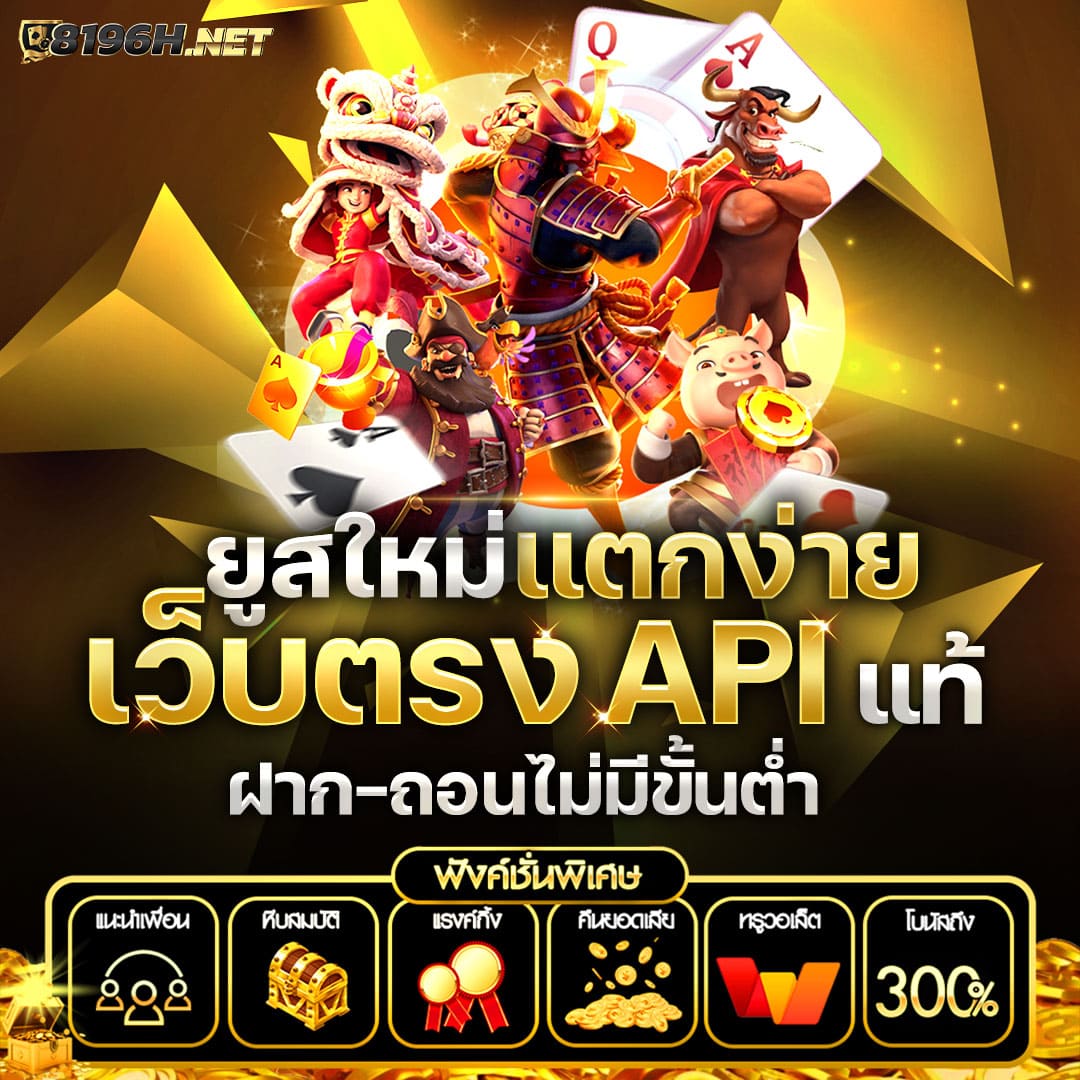 เฮงๆ888 เว็บตรง สล็อต ฝากถอนออโต้ ไม่ผ่านเอเย่นต์ 2026