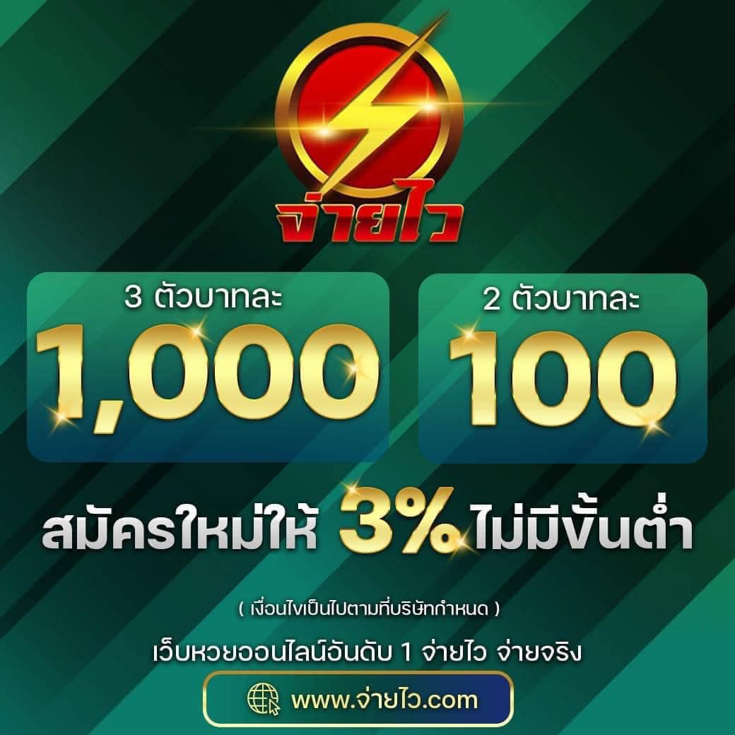 แทงหวย เว็บตรง สล็อต ฝากถอนออโต้ไม่ผ่านเอเย่นต์ 2026
