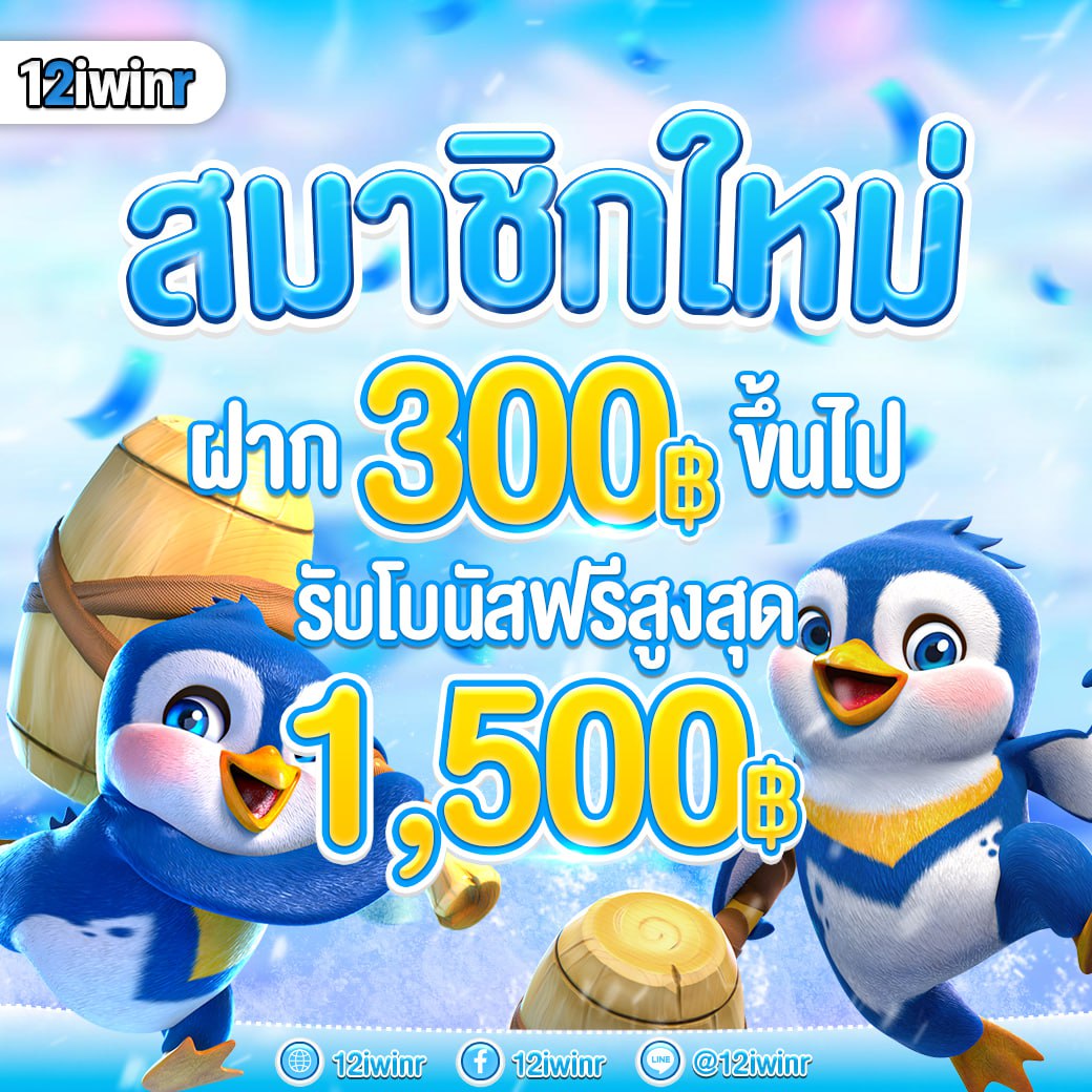แทงหวยออนไลน์ เว็บตรง สล็อต ฝากถอนออโต้ ไม่ผ่านเอเย่นต์ 2026