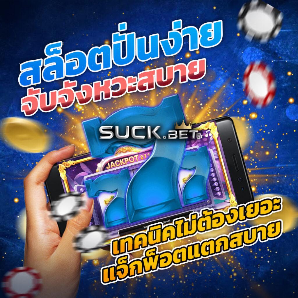 ไทยสล็อต เว็บตรง สล็อต ฝากถอนออโต้ไม่ผ่านเอเย่นต์ 2026
